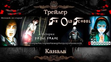 Трейлер канала