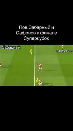 #matveysafonov #zabarnyi 