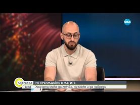 Как да се грижим сърдечното здраве в жегите: Говори д-р Танер Шахин - Събуди се...(06.07.2025)