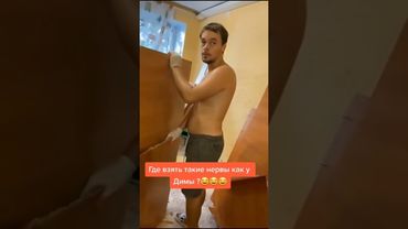 нервы как у Димы