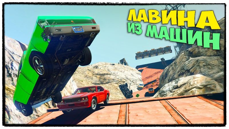 GTA 5 ONLINE - НЕВЕРОЯТНЫЙ СПУСК С ЧИЛИАДА В ГТА 5 (ГОНКИ, ЭПИК) #132