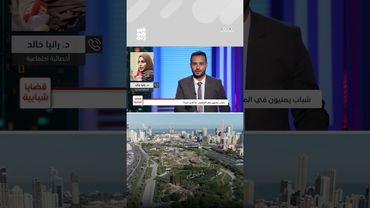 ما الذي يتوجب على الشاب اليمني عند الانتقال إلى المهجر؟ | قضايا شبابية