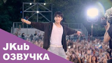 [ОЗВУЧКА JKUB] (Jung Kook) ‘Seven (feat. Latto)’ Promotions Sketch 14.12.2023