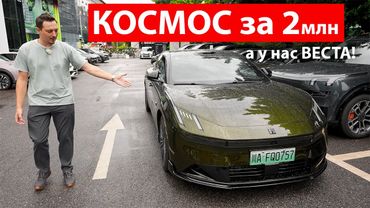 КАК после ТАКОГО смотреть на АУДИ?! LYNK&CO 10 EMP