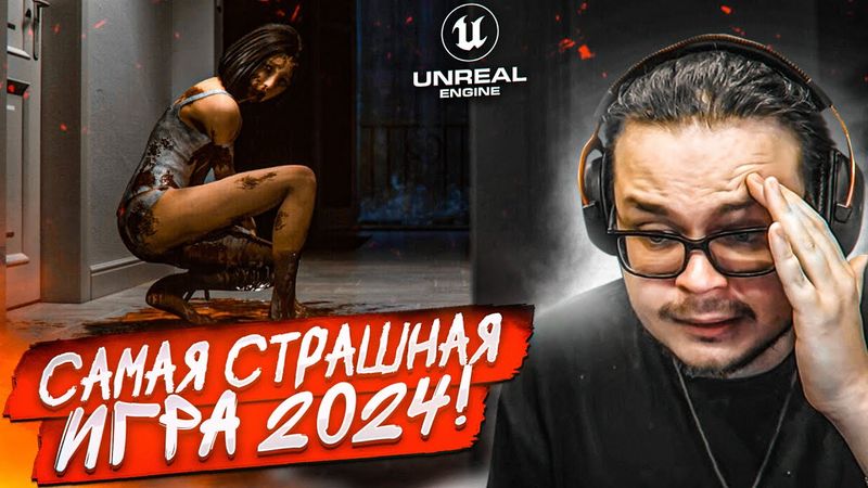САМЫЙ РЕАЛИСТИЧНЫЙ ХОРРОР на UNREAL ENGINE 5 - Я НЕ МОГУ В ЭТО ИГРАТЬ! (SUPERNORMAL)