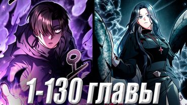 ХИТРЫЙ Лис Попал В Иной Мир, С Способностью Видеть Чужой СТАТУС... 1-130 главы \ Озвучка манги
