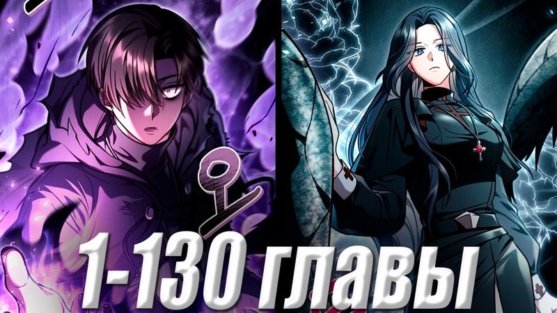 ХИТРЫЙ Лис Попал В Иной Мир, С Способностью Видеть Чужой СТАТУС... 1-130 главы \ Озвучка манги