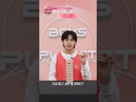 [BOYS II PLANET C] 커밍지에 KO MING CHIEH | 두근두근 아슬아슬 'TMI 말해볼 젠가'