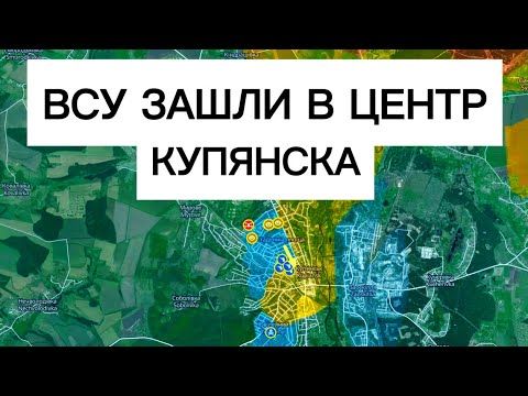 ВСУ прорвались в центр КУПЯНСКА! Военные сводки 19.12.2025