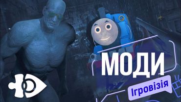 Креатив та буйство фантазії у модифікаціях до ігор | Ігрові теревені