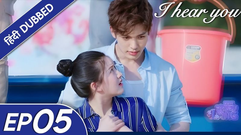 "I Hear You|EP 05|Hindi Dubbed|New Zhao Lusi Drama|#cdrama #cdramaclips chinesedrama