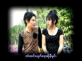 ခါန်.ယါင်မူးအ်ုဏါင်း(၂)~Eh Sant Ka