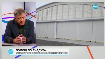 Пресечна точка (26.05.2025)