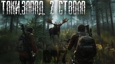 #3 Таки, запад, 2 ствола \ DayZ \ PERVAK-4 PVP