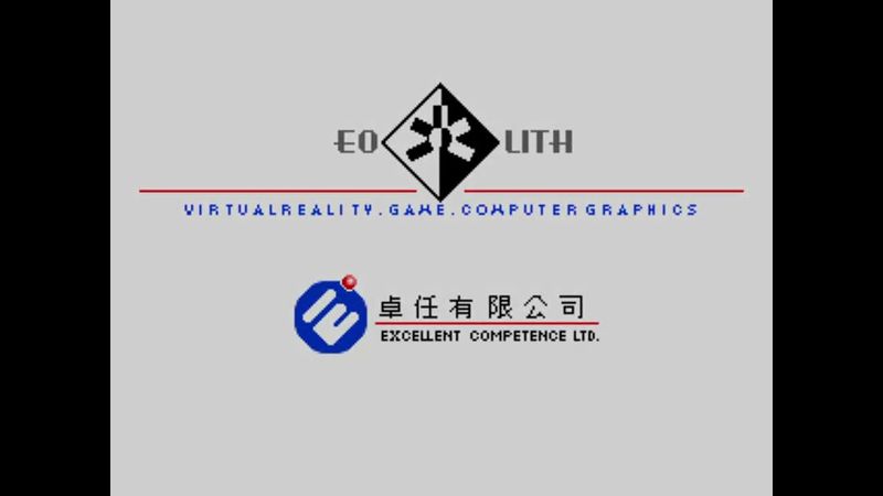 Eoilth/Excellent Competence (1998)