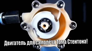 Я создал двигатель с заслонками: новый роторный дизайн