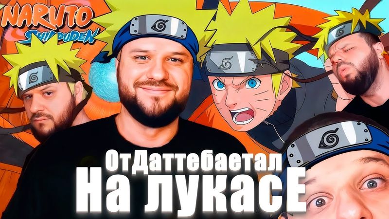 БЕШЕННЫЙ НАРУТО ЛУКАС РАКО - ГАЙД MOBILE LEGENDS