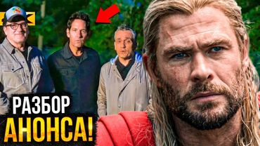 Мстители: Судный День - Разбор первого тизера с D23. Новый лидер Мстителей!