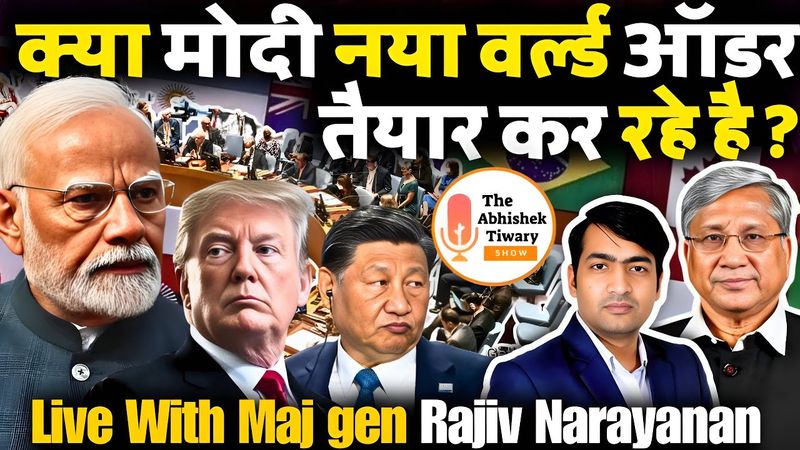 Master Politics by Modi | Making New World Order | Maj Gen Rajiv Narayanan |The Abhishek Tiwary Show