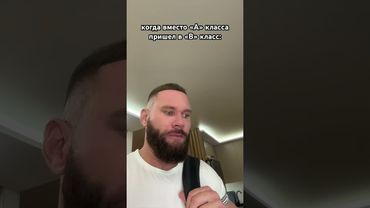 когда перепутал класс… или не перепутал