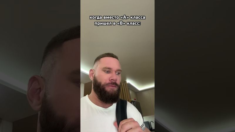 когда перепутал класс… или не перепутал