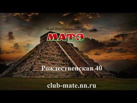 Комната Богини Ишкакау в Нижегородском Чайном Клубе МАТЭ на Рождественской,40