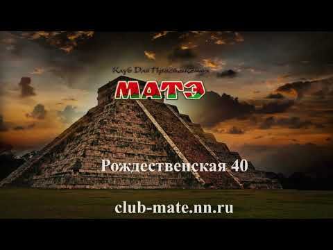 Комната Богини Ишкакау в Нижегородском Чайном Клубе МАТЭ на Рождественской,40