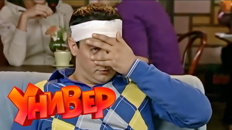 Универ: 3 Сезон, Серии 49-50