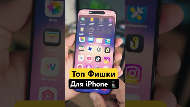 🍎3 ФИШКИ iPhone которые нужно попробовать!