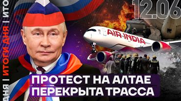 Крушение самолета | Путин о секрете бессмертия | Протестующие перекрыли трассу | Коммуналка дорожает