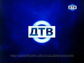 Свидетельство о регистрации (ДТВ,2009-2010)