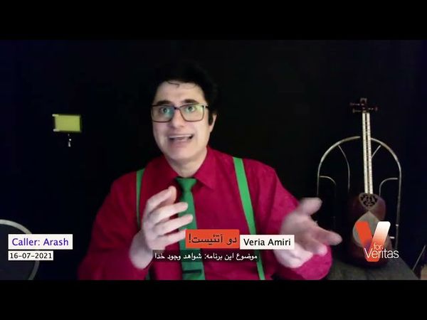 2Atheists _ Veria Amiri 16-07-21 دوآتئیست وریا امیری ـ آقای آرش و شعور کیهانی