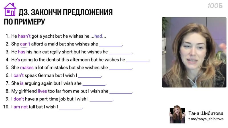 Урок №35. The World of Professions