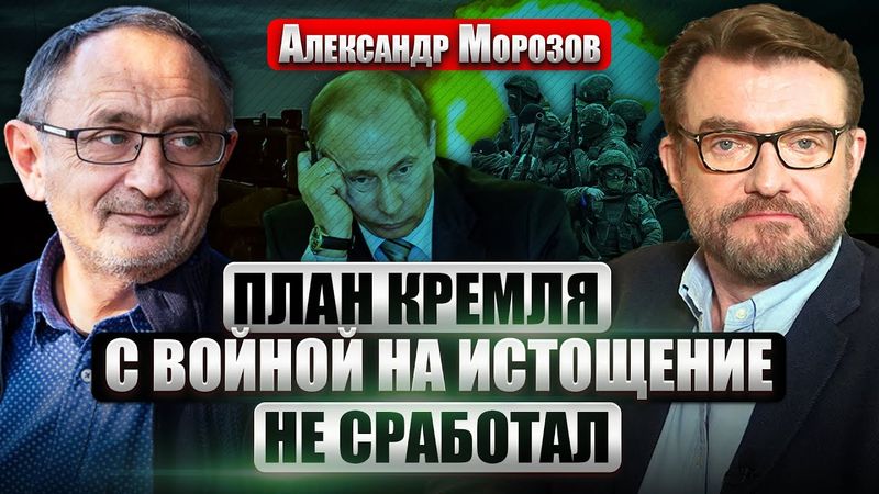 🔥МОРОЗОВ: МОСКВА ПОТЕРЯЕТ КАЛИНИНГРАД! Провокация в Арктике. Спад экономики РФ признали ОФИЦИАЛЬНО