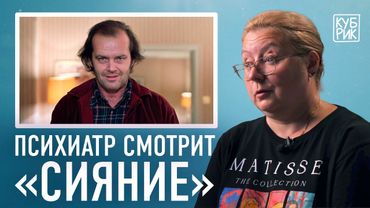 Психиатр разбирает сцены из фильмов «Сияние», «Таксист», «Отец», «Вечное сияние чистого разума»