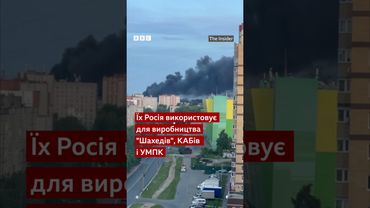Україна вдарила по виробництву антен для "Шахедів" і аеродрому "Саваслейка" #війна #shorts