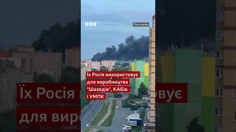 Україна вдарила по виробництву антен для "Шахедів" і аеродрому "Саваслейка" #війна #shorts