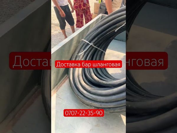 Шланга 700 метр  Сатылды