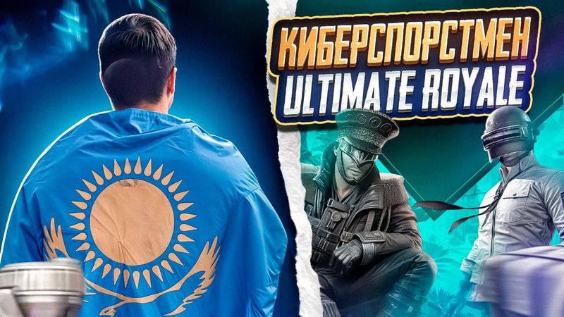 130 ОЧКО КАЛДЫ ЛЕГЕНДА АЛУГА ЕХАЛА  ТИК ULTIMATE ROYALE  ИГРАЕМ В 120 ФПС  СТРИМ PUBG MOBILE