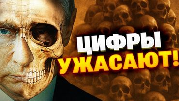 Путин в трауре: миллион жертв на фронте совпал с днем России