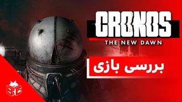 Cronos The New Dawn بررسی بازی