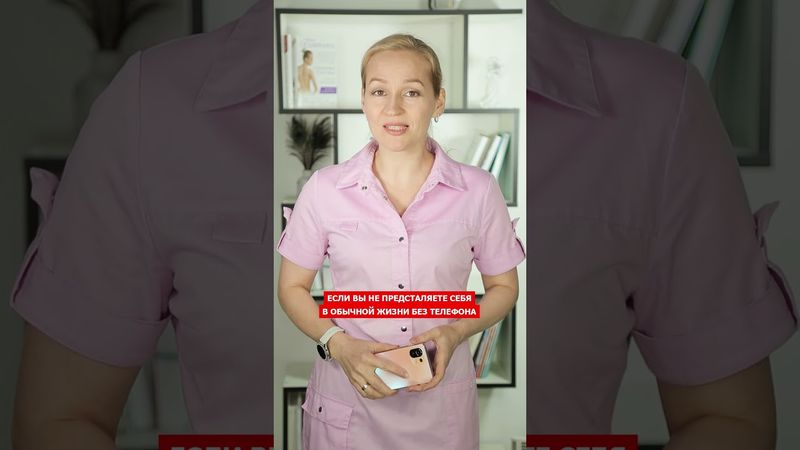 Правильная осанка это важно