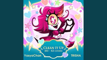 Clean It Up (RUS - KZ Cover)