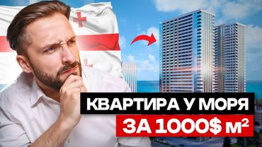 Что СКРЫВАЮТ ДЕШЕВЫЕ квартиры в Грузии. Неудобная правда...