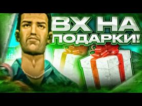 ВХ НА ПОДАРКИ НА МОРДОР РП! 2023 | + УСТАНОВКА | ЧИТЫ НА МОРДОР РП | mordor rp samp mobile