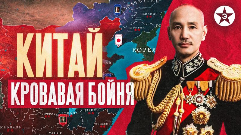 Почему Китай погрузился в полный хаос