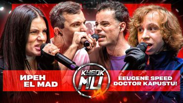 ИРЕН & EL MAD vs DOCTOR KAPUSTU! & EEUGENE SPEED | КУБОК МЦ: XX