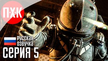 CRONOS THE NEW DAWN Прохождение 5 ᐅ Сила гравитации.