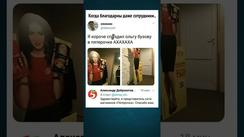 Благодарность😂 #шуткадня #смешнойшортс #юмор #мем #прикол #смешно #смехпродлеваетжизнь