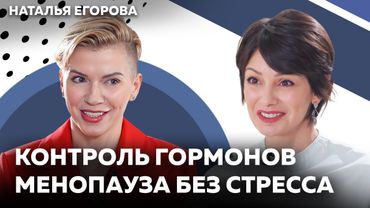 Энергия 24/7: 4 шага, чтобы наладить гормоны и войти в менопаузу без стресса